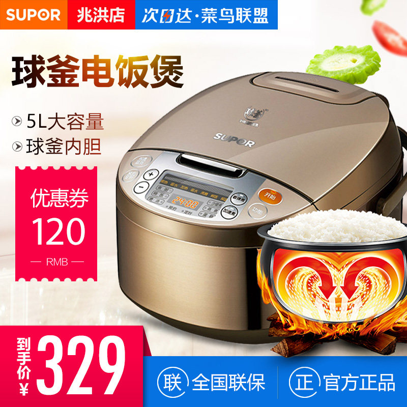 [USD 327.74] Supor CFXB50FC33-75 Rice Cooker 5L Smart Pot Genuine Home ...