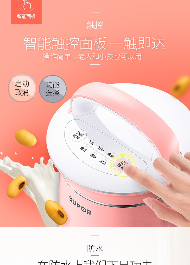 Supor Soymilk hộ gia đình nhỏ tự động đa chức năng sưởi ấm 3-5 người lọc miễn phí nấu 4 món đặc biệt chính hãng làm sữa hạt bằng máy xay sinh tố