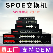  Non-standard gigabit POE switch 4 ports 6 ports 8 ports 9 ports 10 ports Monitoring network Built-in 24V52V power supply