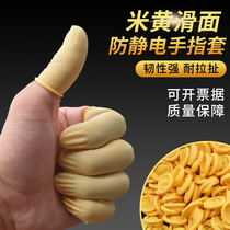 Finger sleeve Anti-static beige electronic industry wear-resistant labor protection disposable latex finger protection sleeve