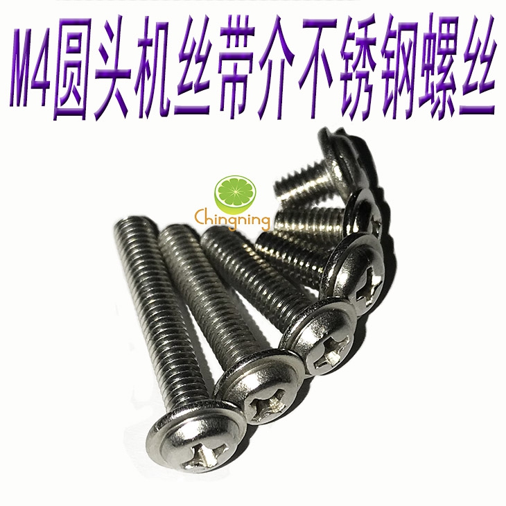 M4 screw BBSJY stainless steel cross round head machine ribbon introduction screw M4x6-25 beat one piece of ten