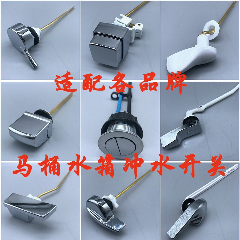 Old pumped toilet accessories wrench Sit in the side of the toilet tank drainage button flush handle