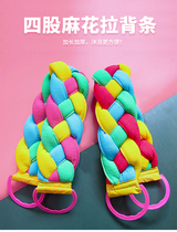 Pull the back strip Back rub bath towel four-strand twist long strip rub mud thickening exfoliating strong rub bath towel back rub artifact