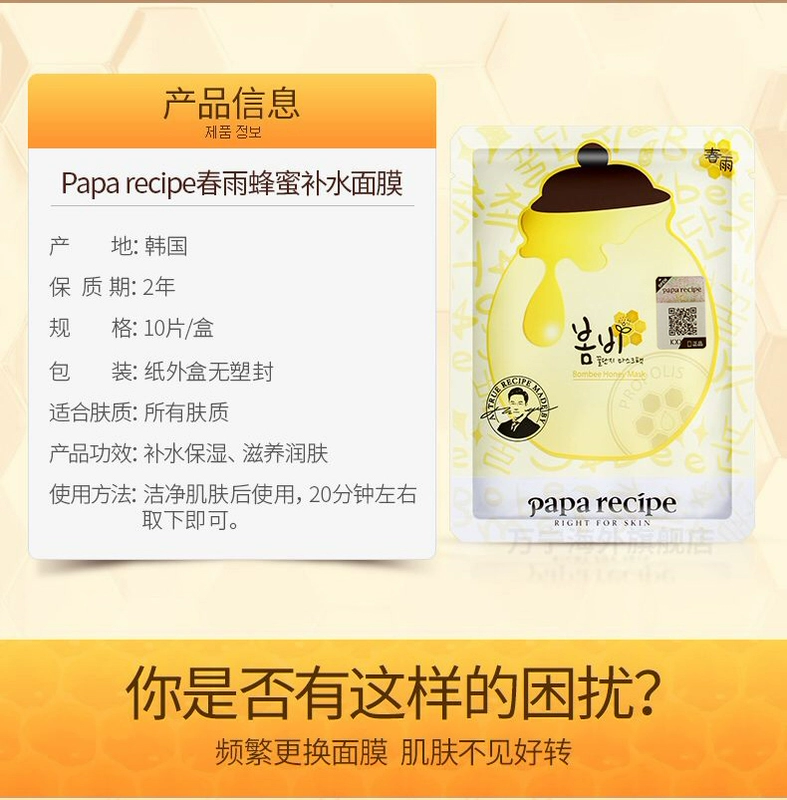 Papa công thức mưa xuân mật ong mặt nạ dưỡng ẩm 10 miếng * 2 hộp dưỡng ẩm cho nam và nữ đích thực Hàn Quốc - Mặt nạ