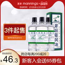 Axe marking oil 56ml nasal congestion nasal artifact anti-motion sickness sickness sickness sprain mosquito bite medicine oil