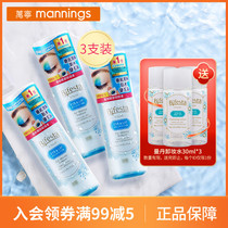 Japan Bifesta Mandan Eye and Lip Makeup Remover Mild deep cleansing non-irritating 145ml*3 students