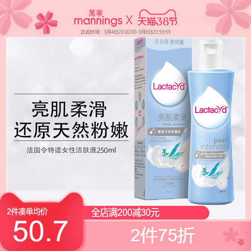 Lactacyd makes special feminine care liquid private cleaning liquid 250ml relieves pruritus Peculiar Smell Lotion