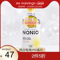 (Take 2 pieces to enjoy 2 pieces of 0 yuan) LION King mouthwash in addition to bad breath mild mint flavor NONIO