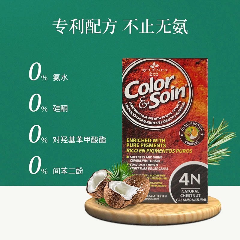 【三橡树染发剂】:以自然之名,重塑一头诗意的发色_彩染_淘宝美妆网