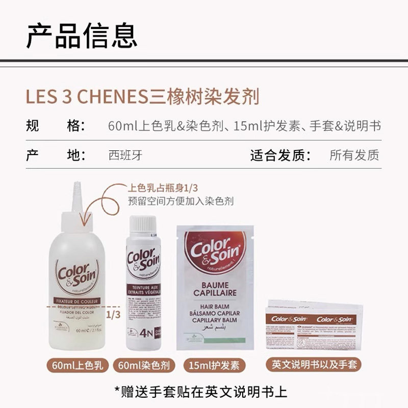 【三橡树染发剂】:以自然之名,重塑一头诗意的发色_彩染_淘宝美妆网