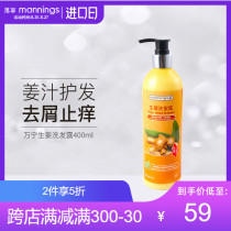  (Take 2 pieces and enjoy the second piece 0 yuan)Wanning Ginger Shampoo 400ml Hair care oil control itching mild dandruff removal