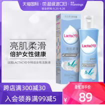 Lactacyd Yingshi female care solution Private parts cleaning solution 250ml itching odor cleansing liquid