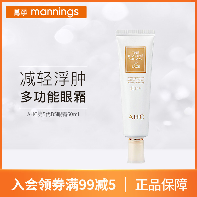 Korea AHC love and pure fifth generation eye cream 60ml Dilute fine lines and dark circles hydration moisturizing eye essence milk