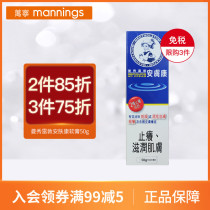 Mannings Manxiu Leitun Anfukang Ointment Hong Kong version of Leitun anti-itching and anti-mark moisturizing skin to eliminate eczema moisturizing cream