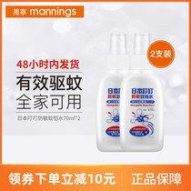 Japan Ding Ding mosquito afraid of water repellent spray Mosquito repellent liquid Outdoor anti-mosquito anti-insect bite artifact Natural non-toxic 70ml*2