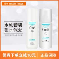 Mannings Japan Ke Run Toner Moisturizing Lotion Sensitive skin Refreshing moisturizing water milk set combination Female