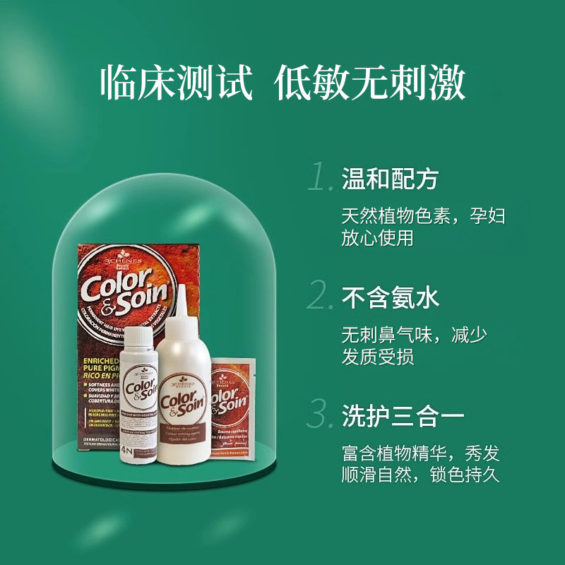 【三橡树染发剂】:以自然之名,重塑一头诗意的发色_彩染_淘宝美妆网