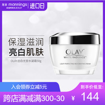  OLAY magnolia oil cream Water sense translucent white light plastic hydrating cream hydrating moisturizing bright white light spots brightening moisturizing women