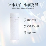 Освежающий восстанавливающий лосьон, увлажняющий успокаивающий осветляющий тонер, осветляет кожу, 200 мл