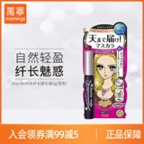 Водостойкая завивающая удлиняющая плотная японская тушь, натуральный объём