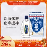 Оригинальное успокаивающее натуральное масло, цветочное масло, против зуда, 5 мл