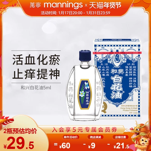 Оригинальное успокаивающее натуральное масло, цветочное масло, против зуда, 5 мл