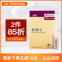 Mannings Hong Kong Eu Yan Sang Hou Tsao Powder for Children relieves phlegm relieves cough clears heat detoxifies wind and nourishes lungs