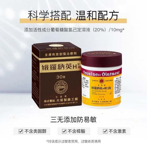 Японская восстанавливающая мазь от черных точек, 30г