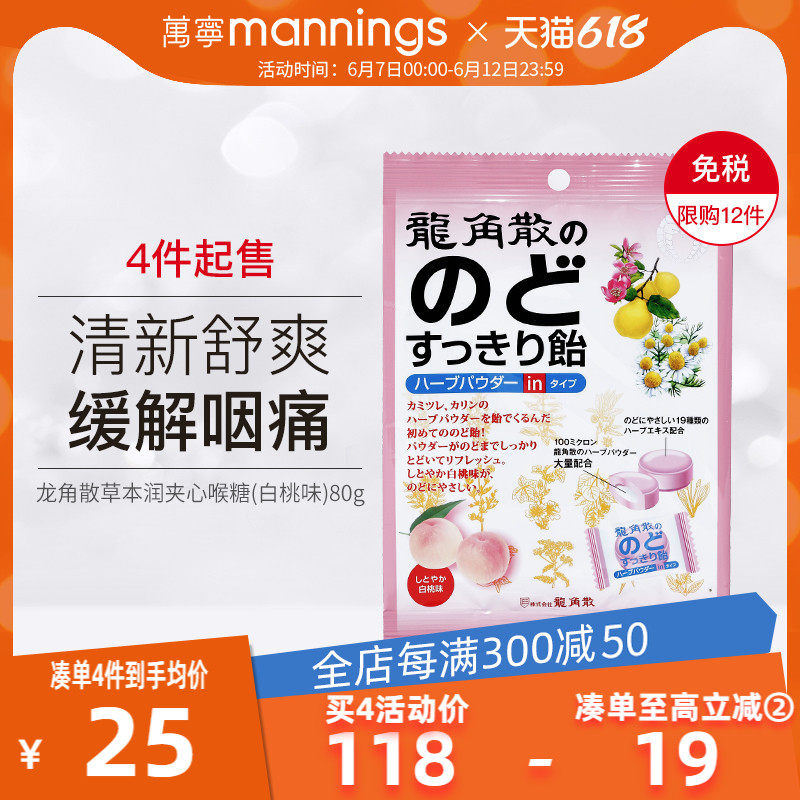 Vanning Hong Kong White Peach Taste Dragon Corner Loose Clear Throat 80g Fresh Breath Sandwich Moisturizing Throat Candy Lozenge