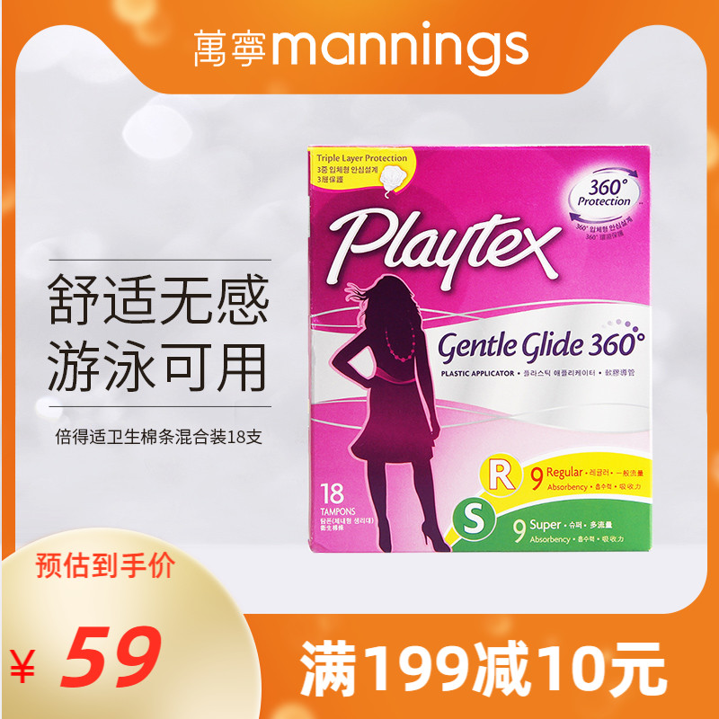 USA PLAYTEX Suitable Sports Swimming Built-in Catheter Tampon Tampon Tampon 18 Blended Sanitary Cotton