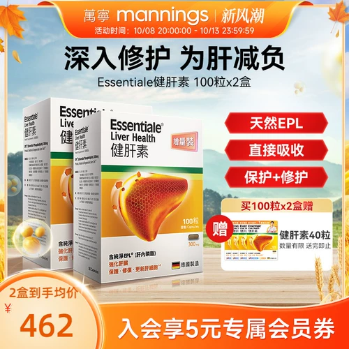 [Подарок пожилым людям] WANNINGS ESSENTIALE Немецкий гепарин Допоздна, сверхурочная работа и употребление алкоголя, 100 капсул*2