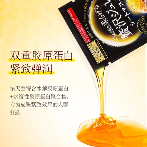 Разглаживающий коллаген, увлажняющая разглаживающая маска для лица, 3 штук