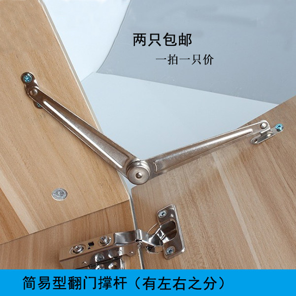 Large cabinet door support telescopic rod up and down flip door folding Rod two-section extension rod furniture integral cabinet bed movable tie rod
