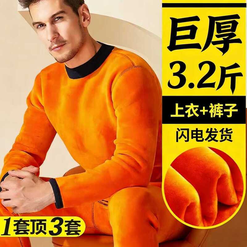 Middle-Aged and Elderly Men's Ultra-Thick Thermal Intimates Men's Velvet Thickeneding Women's Parents High Collar Cold-Proof Suit Winter