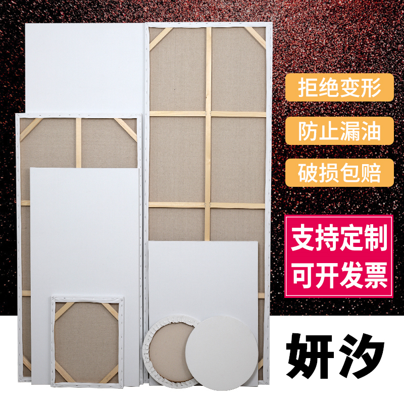 Custom-made 3CM super large oil painting frame, medium fine grain linen rain dew hemp acrylic thickened inner frame oil painting cloth frame