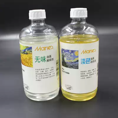 Marley brand 500ml colorless and odorless oil paint thinner Painting oil washing pine pen liquid