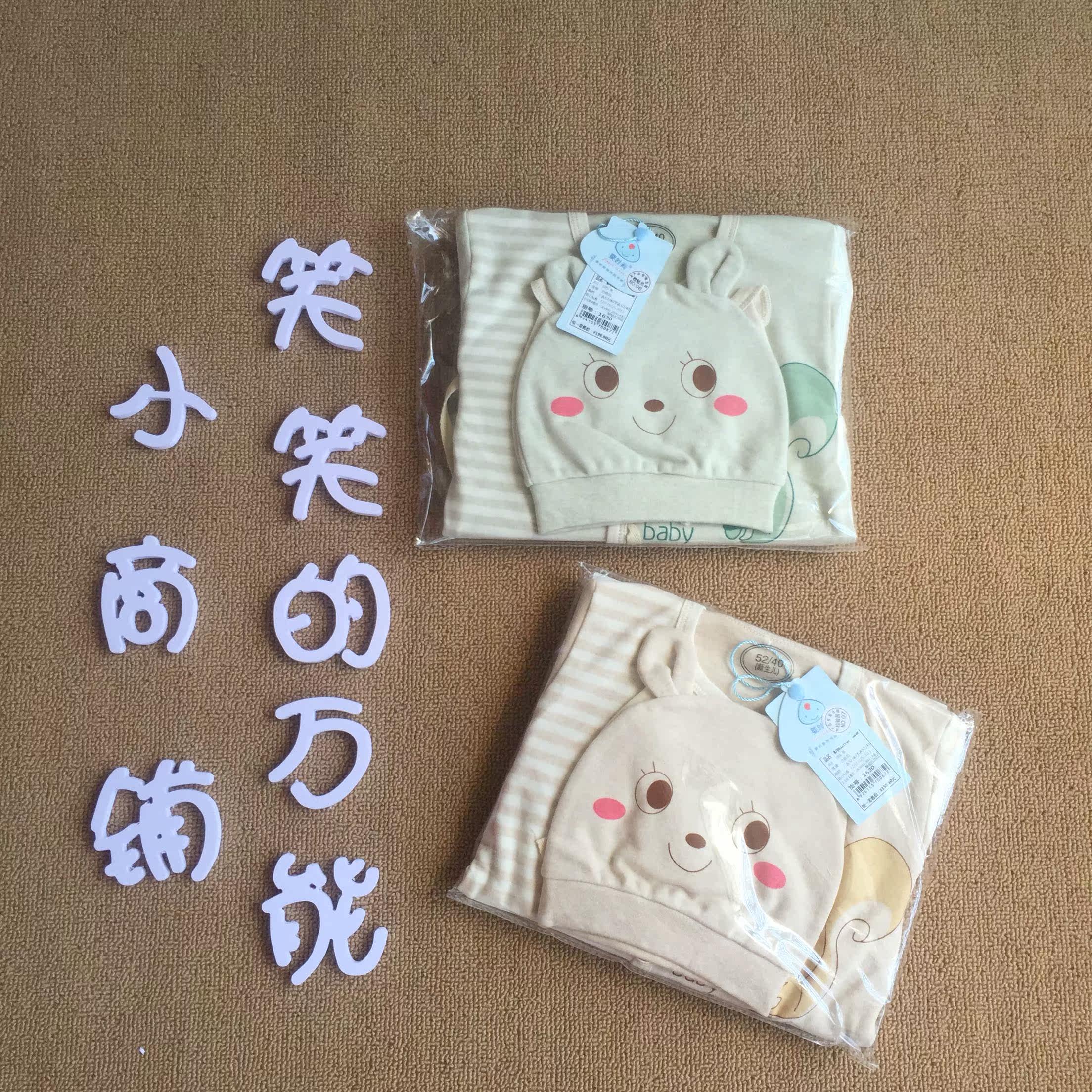 Coffret cadeau pour nouveau-né - Ref 1965466 Image 6