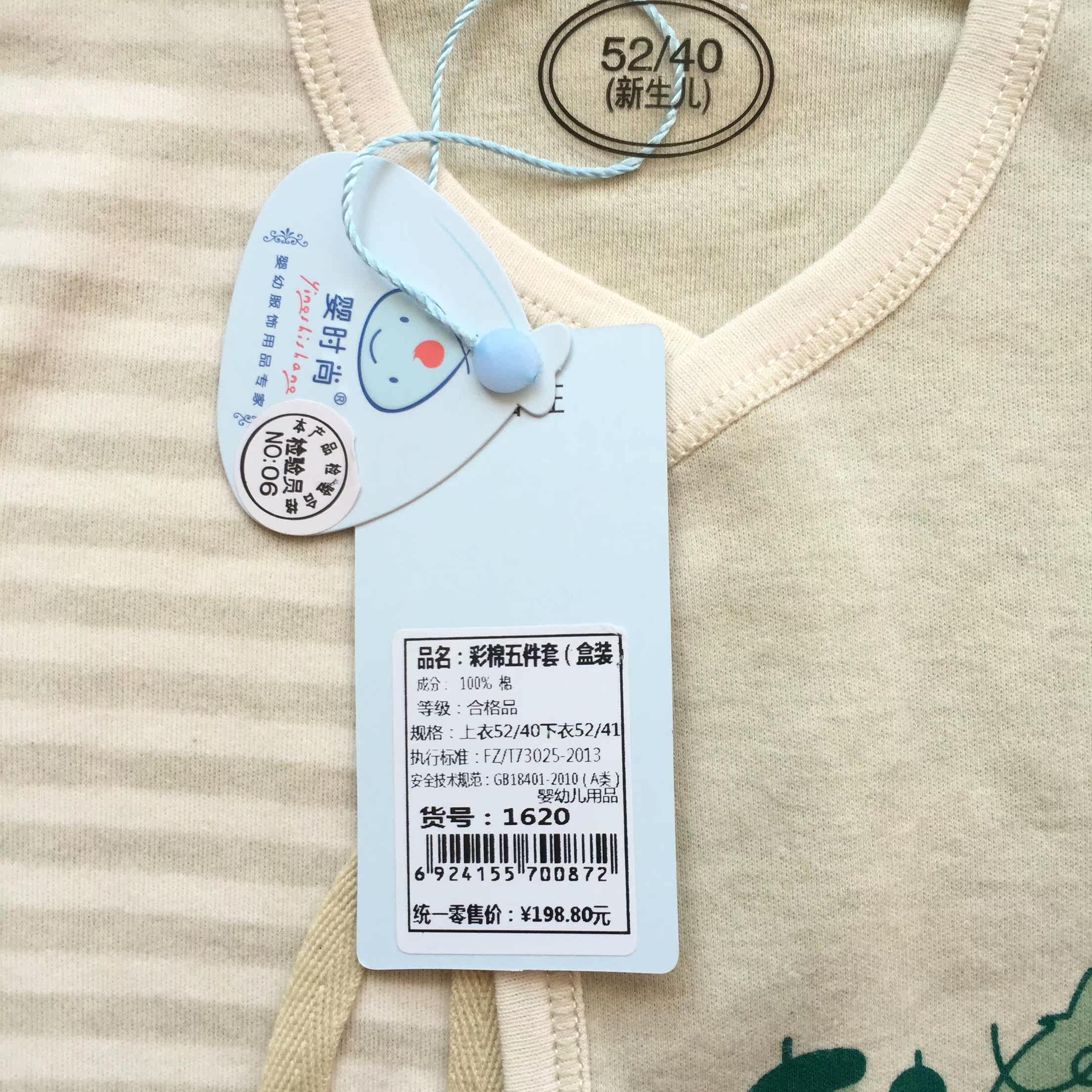 Coffret cadeau pour nouveau-né - Ref 1965466 Image 17