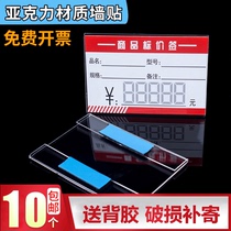 Acrylic transparent wall sticker price tag Adhesive floor tile shelf commodity label tag Supermarket price tag