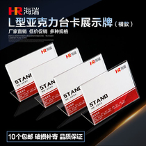 Acrylic stand card table card table sign Supermarket commodity price card price card Transparent display card price card table card table card