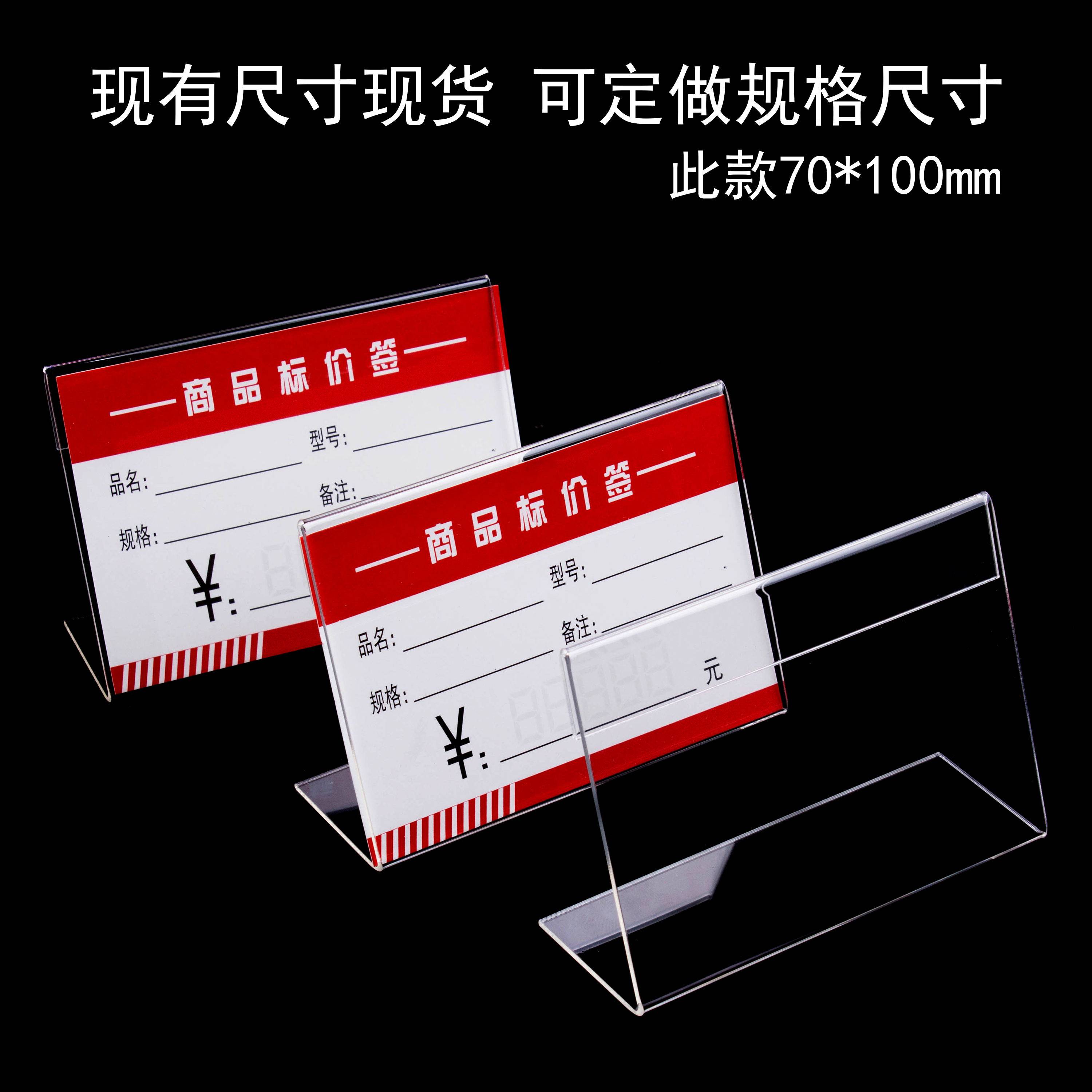 7*10cm Acrylic table card horizontal table card Supermarket price card display table card stand card transparent commodity price card
