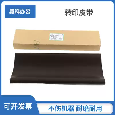 Ricoh 7500 transfer belt 6001 7001 8001 9001 7502 6502 9002 transfer film