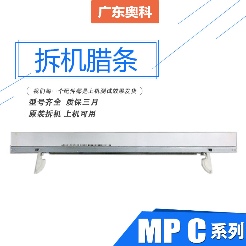 Light MP C2800 C2800 C3501 C3300 C5000 C4501 C5501A C5501A Selenium drum cleaning laps