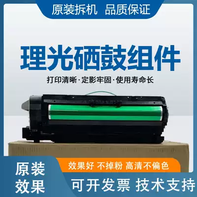 Ricoh MP5000 4000B 4001 5001 4002 5002SP Drum unit Toner cartridge assembly Drum holder