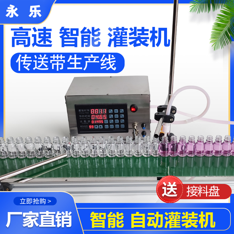 Full automatic liquid sub-loader of conveyor belt filling machine intelligent induction dosing flow line laundry detergent oil and so on