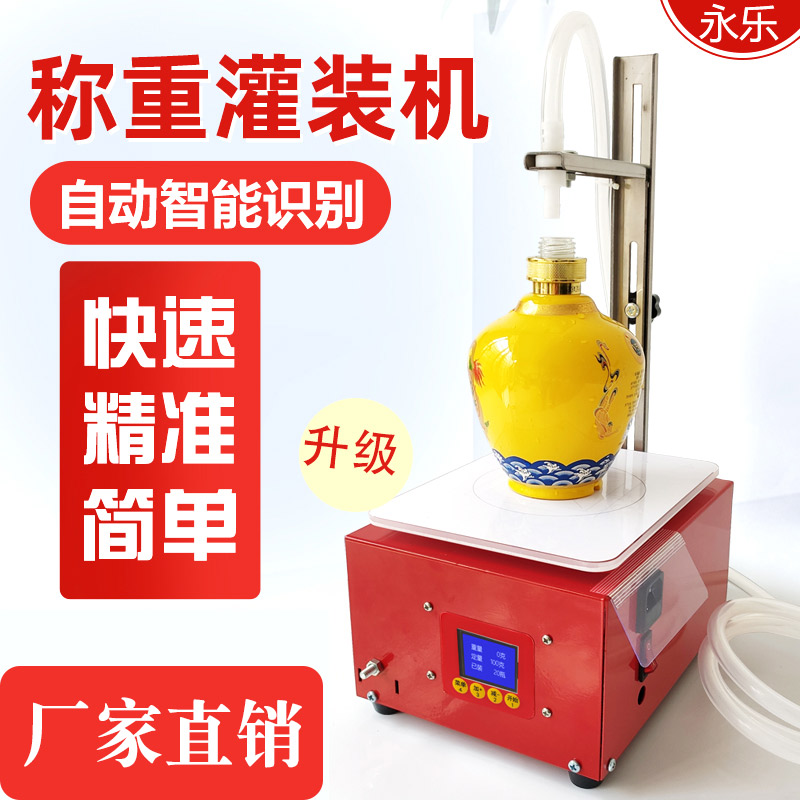 Fully automatic intelligent liquid filling machine small dosing scale repackaging equipment edible oil liquor milk and other available