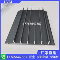 Aluminum alloy Great Wall Concave Panel TV Background Wall Wood Grains Ceiling Door Head Decoration Material Aluminum Veneer
