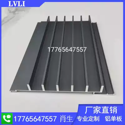 Aluminum alloy Great Wall concave and convex plate wall panel TV background wall wood grain suspended ceiling door decoration material aluminum veneer