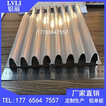 Aluminum veneer profile aluminum alloy wave board decorative board size corrugated semicircular shape door head Billboard customization