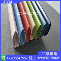 Bullet head aluminum fangtong ceiling Airport station Channel shopping mall decoration materials factory customization